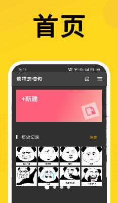 u718au732bu8868u60c5u5305