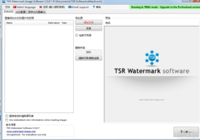 TSR Watermark Imageu4e2du6587u7248(u56feu7247u6c34u5370u5236u4f5cu8f6fu4ef6) 