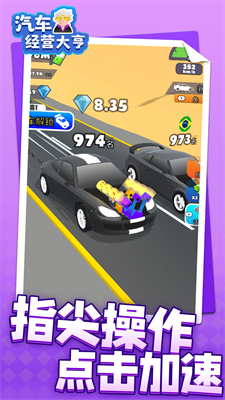 u6c7du8f66u7ecfu8425u5927u4ea8u514du8d39u7248u6700u65b0u7248