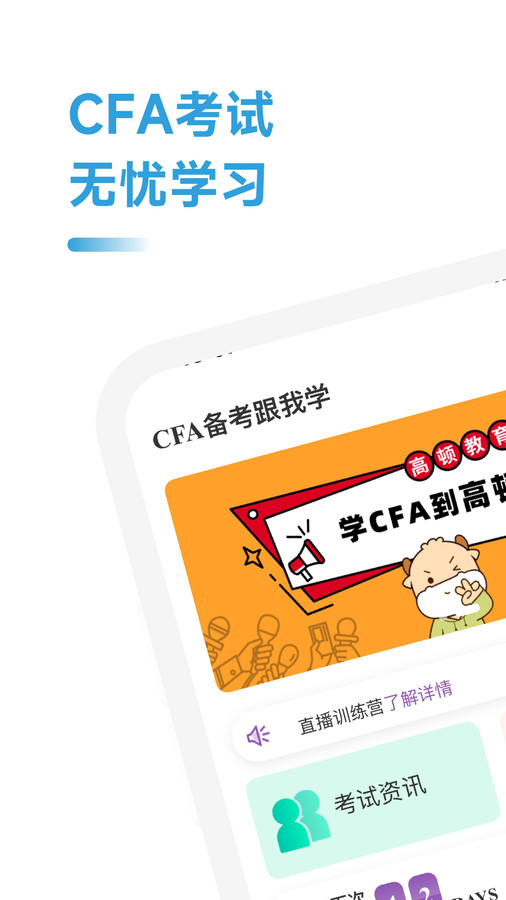 CFAu5907u8003u8ddfu6211u5b66u624bu673au7248