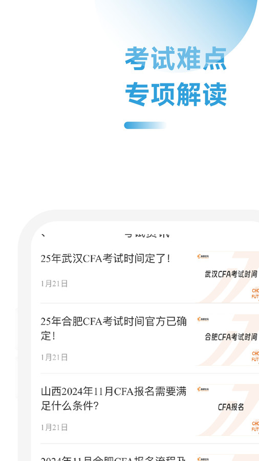 CFAu5907u8003u8ddfu6211u5b66