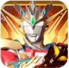 奥特曼抽卡王全新版本上线v1.8.0 内置菜单版