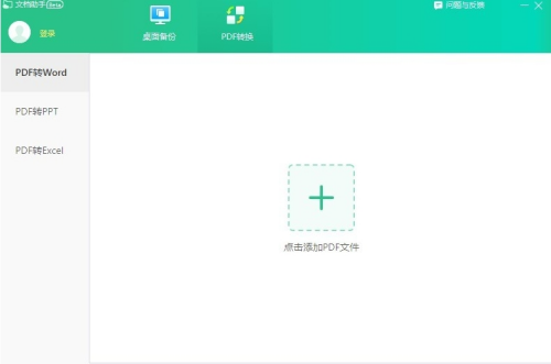u82cfu6253u529eu516cu7535u8111u7248u4e0bu8f7d 