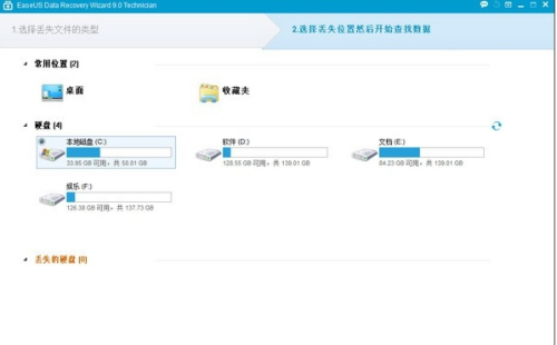 EaseUS Data Recovery Wizard 