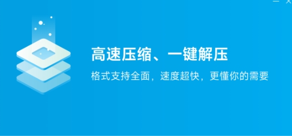WinZip操作界面示意图