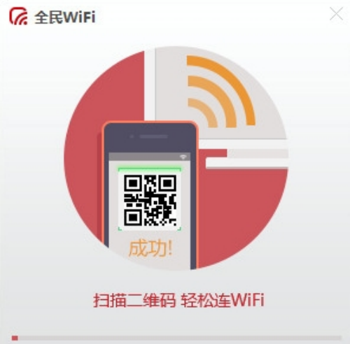 u5168u6c11WIFIu7535u8111u7248u4e0bu8f7d 