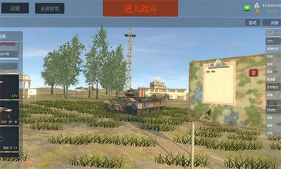 战车改装界面