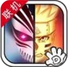 死神火影全角色畅爽对战版v3.5 无限技能版
