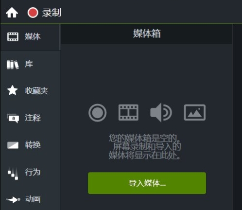 camtasia2021(u5c4fu5e55u5f55u50cfu8f6fu4ef6) 