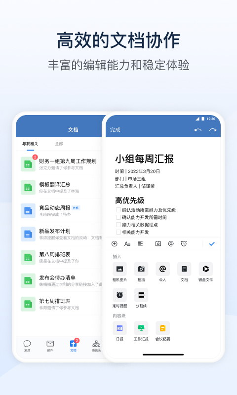 政务协作示意图