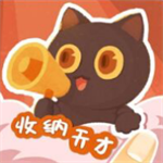 收纳天才清爽版无限体力畅玩v1.0 无限提示版