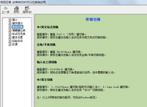 u6781u54c1u4e94u7b14u8f93u5165u6cd5u6700u65b0u7248u672c