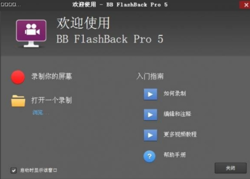 Flashback操作界面示意图