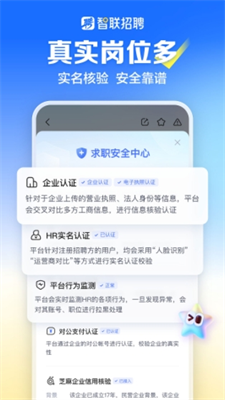 u667au8054u62dbu8058appu5b89u5353u7248