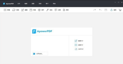 ApowerPDFu7535u8111u7248u4e0bu8f7d 