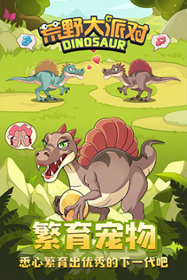 装备锻造界面