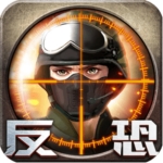 正义枪战射击对战新v23.0.29 免费版