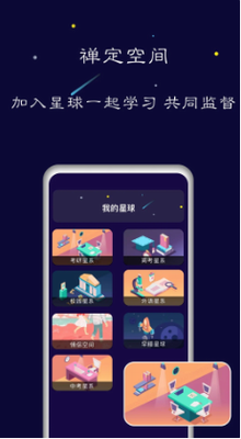 u7985u5b9au7a7au95f4appu4e0bu8f7du6b63u7248