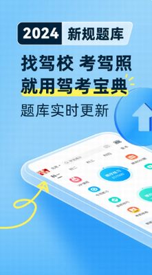u9a7eu8003u5b9du5178appu6b63u7248