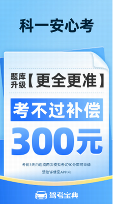 u9a7eu8003u5b9du51782025u5e74u6700u65b0u7248u672c