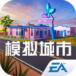 模拟城市2024无限资源规划建设