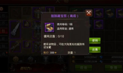 全民奇迹背包空间不足解决方法