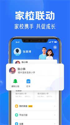 u667au6167u4e2du5c0fu5b66appu4e0bu8f7du624bu673au7248u5b89u88c5