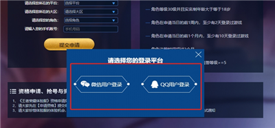 账号登录方式选择