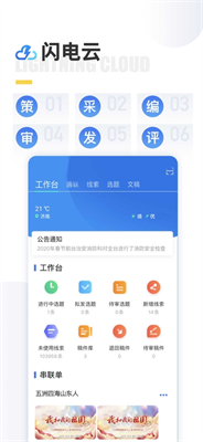 u95eau7535u4e91u5e73u53f0app