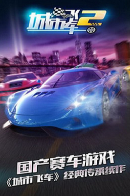 u57ceu5e02u98deu8f662u5185u8d2du514du8d39u7248