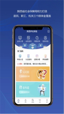 u9655u897fu517bu8001u4fddu9669app