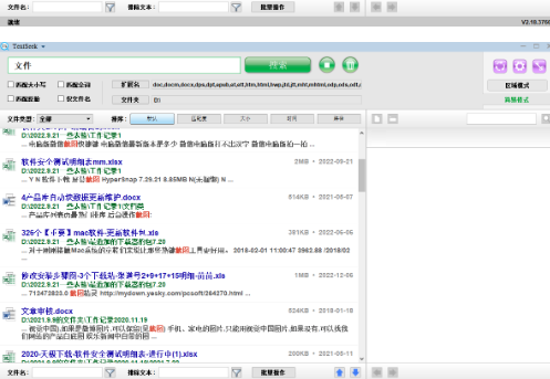 TextSeek(u5168u6587u641cu7d22u5de5u5177)u79bbu7ebfu514du8d39u7248 