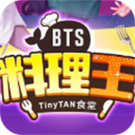 BTS料理王烹饪冒险与装扮互动
