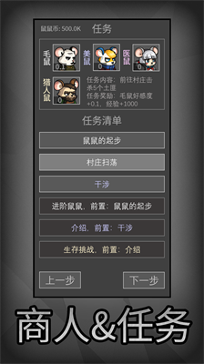 u9f20u9f20u6a21u62dfu6700u65b0u7248