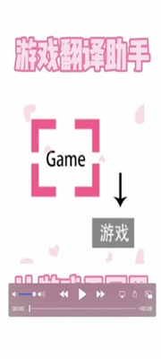 u6e38u620fu7ffbu8bd1u52a9u624b