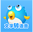 配音鱼文字转语音VIP功能深度配音鱼vip会员免费版 v1.2.6 电脑版