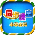 小学全科教材同步辅导软件推荐