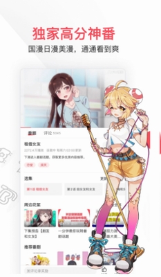 AcFun特色功能