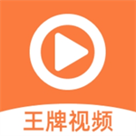 王牌影院安卓版高清影视免费看