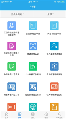 u5e7fu4e1cu4ebau793eappu6700u65b0u7248