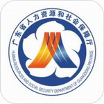 广东人社服务平台掌上办理v4.4.12 最新版