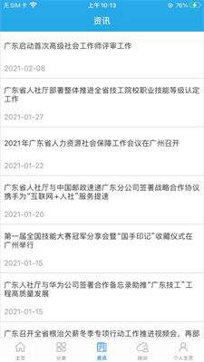 u5e7fu4e1cu4ebau793eapp