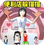 超市食物躲猫猫免费畅玩多人联机v1.0 免费版