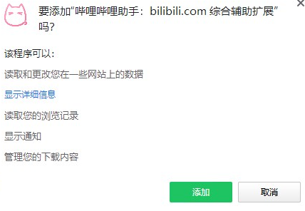 u54d4u54e9u54d4u54e9u52a9u624bBilibili Helperu6700u65b0u7248 