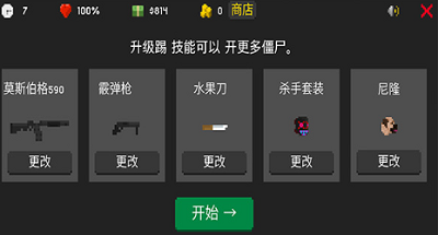 u50f5u5c38u6765u88adu65e0u9650u91d1u5e01u94bbu77f3u7248