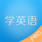 老友记英语随身学v3.0.2
