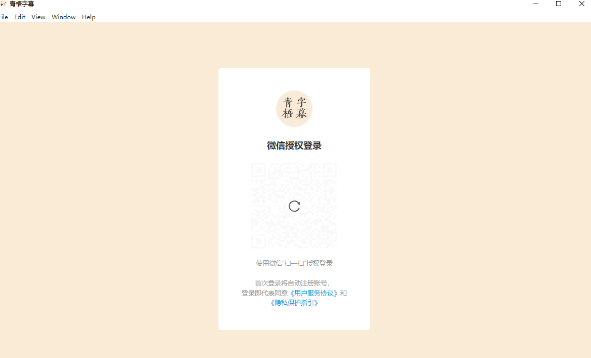 青梧字幕操作界面示意图