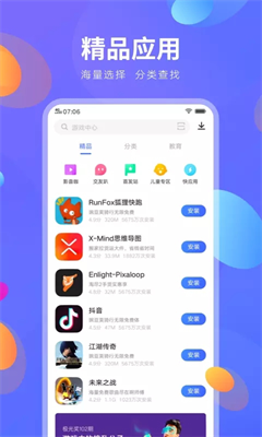 vivou5e94u7528u5546u5e97app