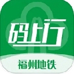 福州地铁扫码乘车出行必备