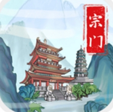 上古宗门无广告版畅享修仙世界v2.7.4 中文版